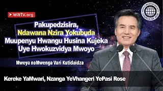 Mweya noMwenga Vari Kutidaidza [Kereke yaMwari, Ahnsahnghong, Mwari Amai]