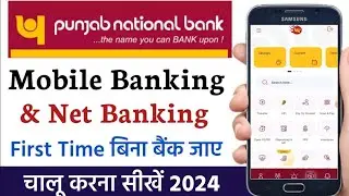 PNB Mobile Banking Activation 2024 | pnb net banking regulation | pnb one app registration