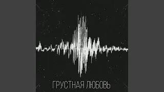 Чувствую боль