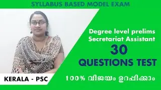 SYLLABUS BASED MODEL TEST3| DEGREE LEVEL PRELIMINARY MOCK TEST|SECRETARIAT ASSISTANT MOCK TEST|