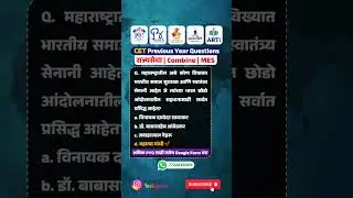 MPSC CET PYQ | barti pyq | TRTI BARTI SARTHI MAHAJYOTI ARTI Scholarship Scheme 2025 | #barti #trti