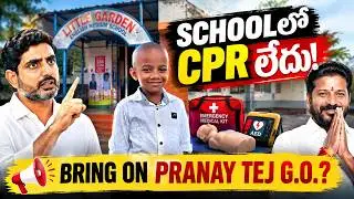 Pranay Tej Case: Truth Behind Vizag School Incident | We Demand #BringPranayTejGO |ThirdEye