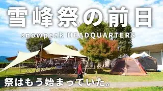 【夫婦キャンプ】ついに当選！雪峰祭の宿泊キャンプを前泊から楽しみました！