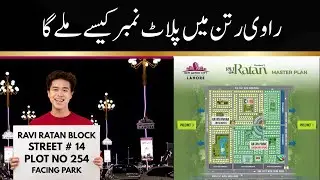 Ravi Ratan New Metro City Lahore | How To Get Plot Number 