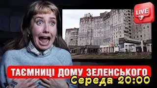 Без цензури! Мої враження про Кривий Ріг: бараки, мафія, 90-ті | Все, що не увійшло у випуск.