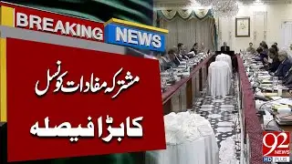 Major Decision by Council of Common Interests | Breaking News | 92 News HD