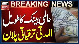 World Bank Announces $20 Billion Development Program for Pakistan Over Next 10 Years