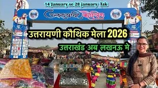 Uttrayani Kauthig Mela Lucknow 2026 | पहाड़ी Culture Lucknow Me | Full Mela Tour 