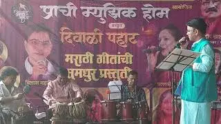 Said Song Sung By Vilas Jee, Diwali Pahat At Rustomji Azziano Thane. 