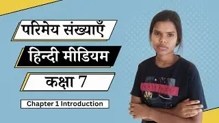 परिमेय संख्या | rational number | parimey sankhya kise kahate hain | class 7 maths chapter1 up board