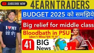 BUDGET 2025 को समझिऐ 💥 BIG RELIEF FOR MIDDLE CLASS || TODAY SHARE MKT ANALYSIS 🔴4EARN TRADERS