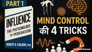 भीड़ देखकर फैसले लेना बंद करो! Influence Book Summary in Hindi Part 1 Audiobook Summary #booksummary