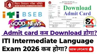 ITI Intermediate Language Exam Date 2026|iti 12th Admit card Kab Download hoga|iti 12th result Date 