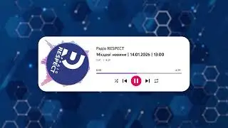 Новини Рівненщини та Хмельниччини – 14 січня 2026 | Радіо RESPECT