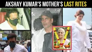 Akshay Kumar's Mother Funeral | Twinkle Khanna, Riteish Deshmukh, Rohit Shetty | UNCUT