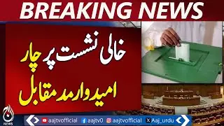 Senate By-Election Today in Punjab Assembly - Aaj News