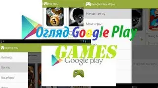 Обзор Google Play Games