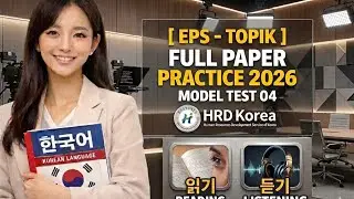 EPS-TOPIK Full Paper Practice 2026 | Model Test 04 | Reading & Listening