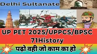 Delhi sultanate k monuments #history Up PET 2025/UPPCS/BPSC 71#history #uppsc #upsc #trending #bpsc 