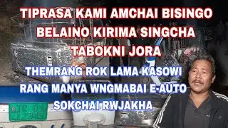 THEMRANGROK LAMA KASOWI RANG MANYA WNGMABAI E-AUTO SOKCHAI RWJAKHA MANI DEBBARMA NI