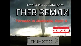 Tornado in Australia April 4, 2020 | Торнадо в Австралии Climate Change Cataclysms of the day