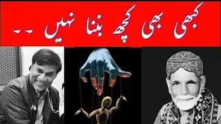 Humbleness I SURRENDER I اپنے آپکو پہچانیں اور اپنے آپ سے پیار کریں I Dua Session#456 By Dr.M Javaid