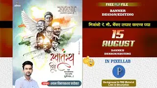 Independence Day Banner Editing | 15 August Banner Editing | Independence Day PLP File