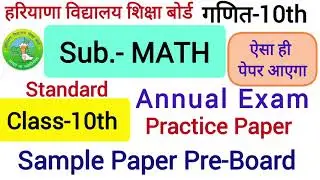 Math 10th Pre-Board Sample Paper Annual Exam Class10 गणित #Practicepaper वार्षिक परीक्षा march #10th