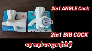 plastic nal 2 in 1 angle cock  2 in 1 big cock yeh kaha par use hote Hain Puri jankari LS plumbing