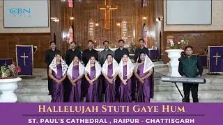 Hallelujah Stuti Gaye Hum | St. Paul's Cathedral , Raipur | Hindi Worship Song #cbnindia
