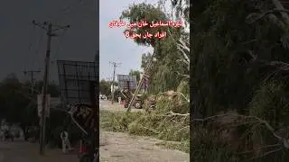 Dera Ismail Khan Flood Emergency #deraismailkhan #dik #dikhan #flood #shahglife