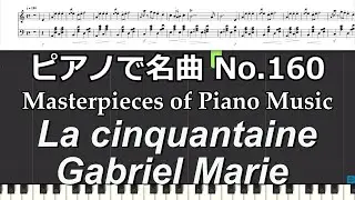 ピアノで名曲 No.160 La cinquantaine (The golden wedding) ; Gabriel Marie