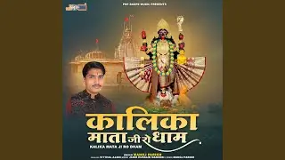 Mata Ji Ko Killa Pe Darbar