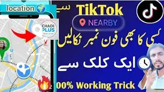 How to find location IP🌍 address end number tik Tok | TikTok se Kisi Ka Mobile Number Kaise Nikale