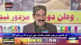 Jacobabad Time With Zain Sarki | 05 February 2026 | Sindh TV News