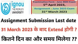IGNOU 31 MARCH 2023 के आगे Assignment Submission date extend कितने दिन होगी ??