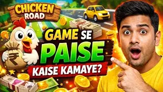 Chicken Road App Se Paisa Kaise Nikale 😱 | Unlimited Withdrawal Live Proof
