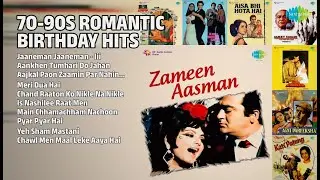 जन्मदिन स्पेशल रोमांटिक गाने | Kishore Kumar Songs | Jaaneman Jaaneman  Iii