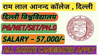 DEHLI university vacancy 2026/Assistant professor vacancy 2026