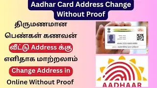 &ldquo;2025 Aadhaar Address Update 🆔 via Head of Family 👨&zwj;👩&zwj;👧 No Address Proof Needed&rdquo;