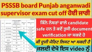 psssb anganwadi supervisor result | PSSSB anganwadi supervisor cut off |anganwadi supervisor dv date