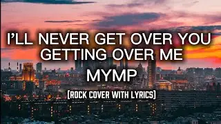 Я никогда не забуду тебя. Забудь меня - MYMP (рок-кавер с текстом) | AI Cover