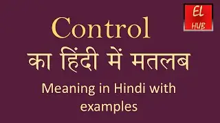 Control meaning in Hindi
