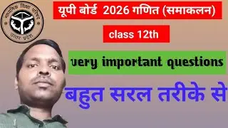 Class 12th mathematics समाकलन very important questions 