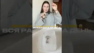 Приковала себя к столу и заморозила ключ 😱👇🏼
