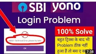 Sbi yono login problem |SB001 Technical Error please try later |