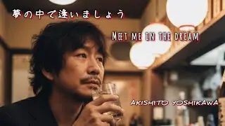 5 Meet me in the dream New arrangement with English lyrics 