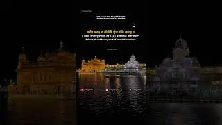 ਹੰਕਾਰ ਕਰਕੇ ਕਿਤੇ ਡੁੱਬ ਨਾ ਜਾਈਂ | Bhagat Kabeer Ji #shabad #gurugranthsahibji #instagurbani