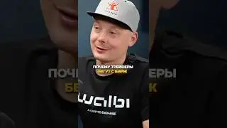 На популярных бuржах торговать больше не выгодно?