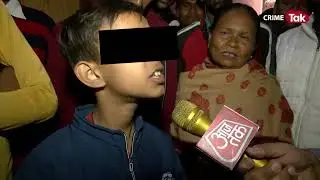 मासूम भाई ने बताया बाल काटने वाले नाई ने कैसे छत पर किया 2 भाईयों का मर्डर! | CRIME TAK